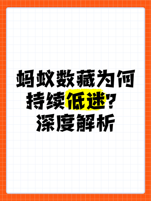 蚂蚁数藏