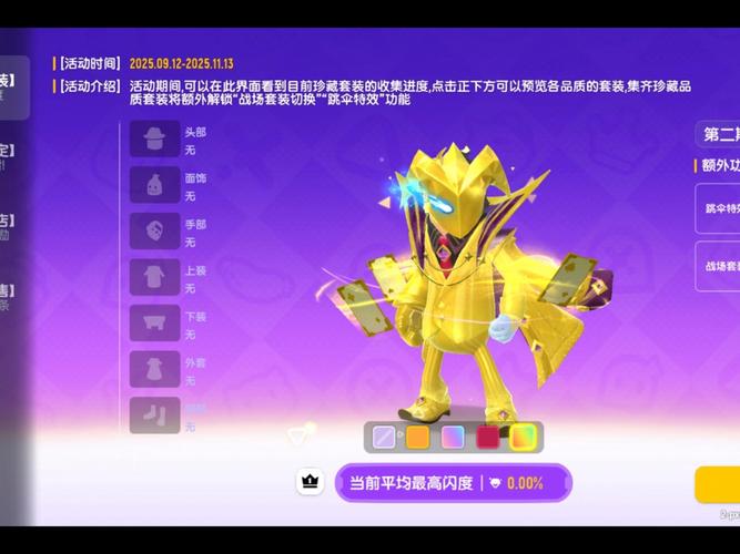香肠派对正式服免费