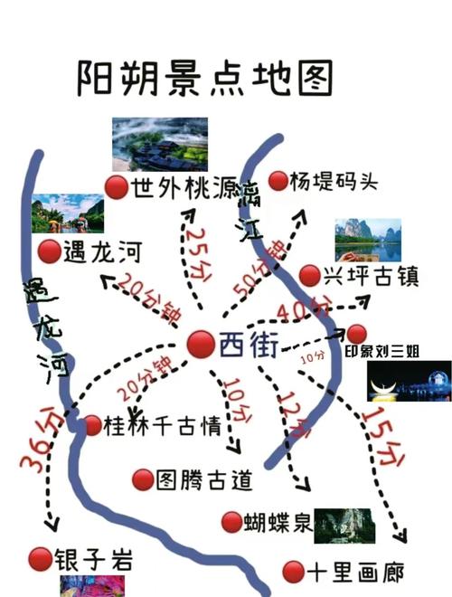 阳朔旅游地图