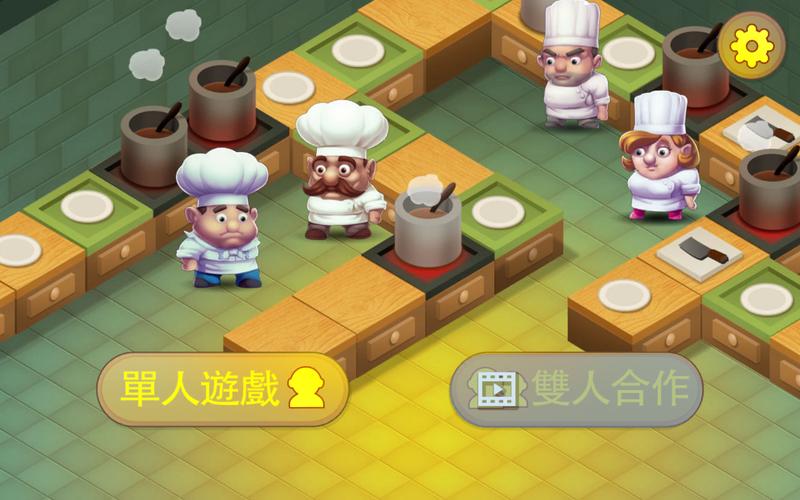 疯狂厨房2双人游戏