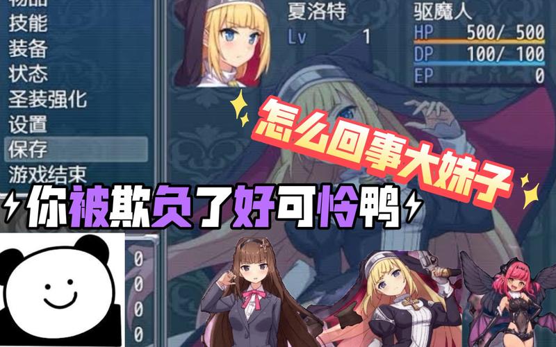 驱魔少女夏洛特安卓版