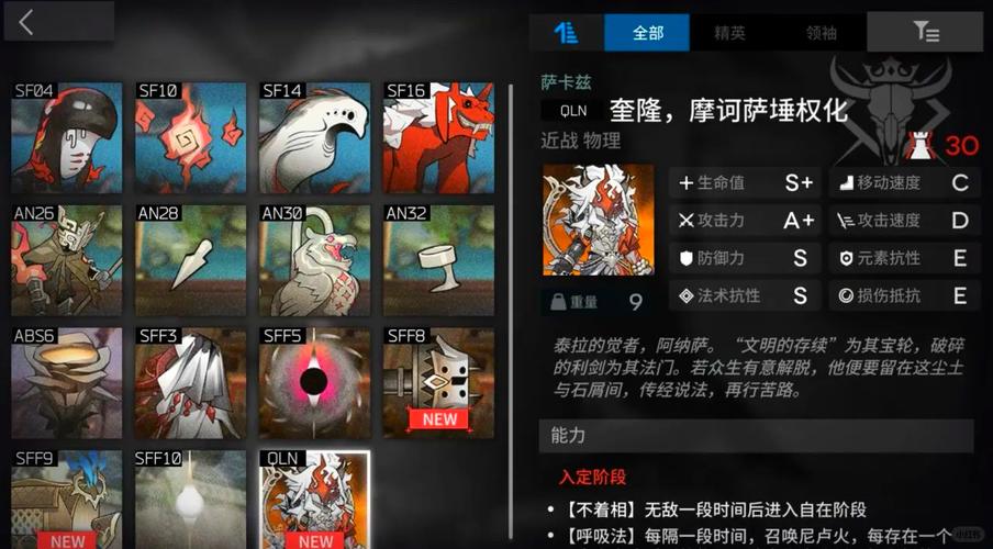 《明日方舟》肉鸽隐藏boss三个结局触发方式肉鸽隐藏结局