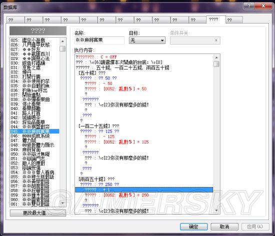 《金庸群侠传5》麻将游戏金钱及潜能奖励修改教程