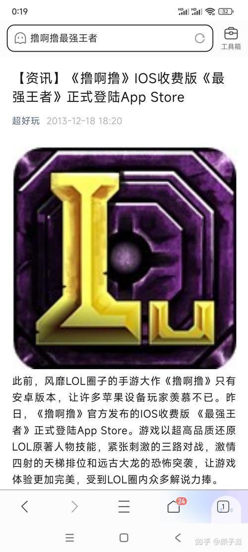 撸啊撸是什么游戏缩略图