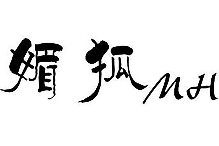 媚狐