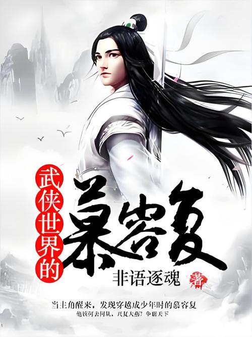 慕容复