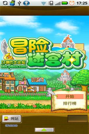 冒险迷宫村原版官方手游
