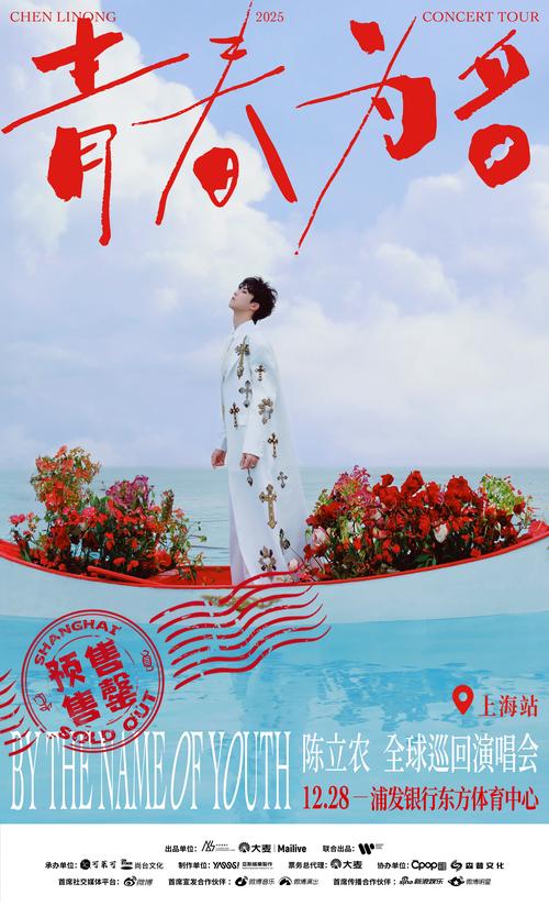 陈立农图片