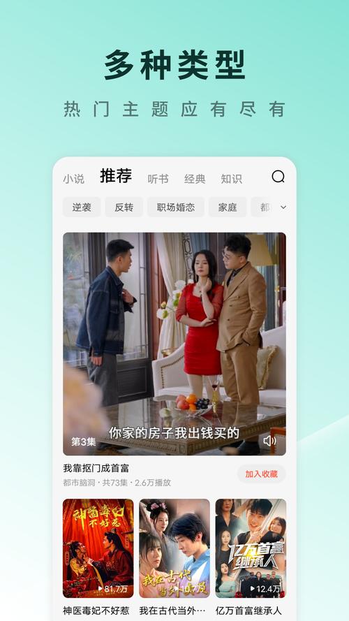 番茄视频追剧