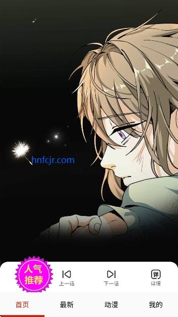 嘿啾漫画app
