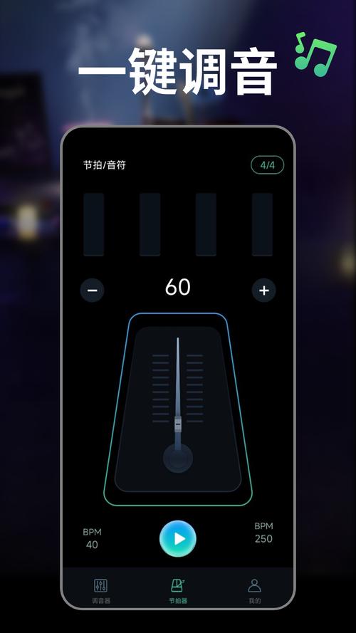 吉他调音器软件