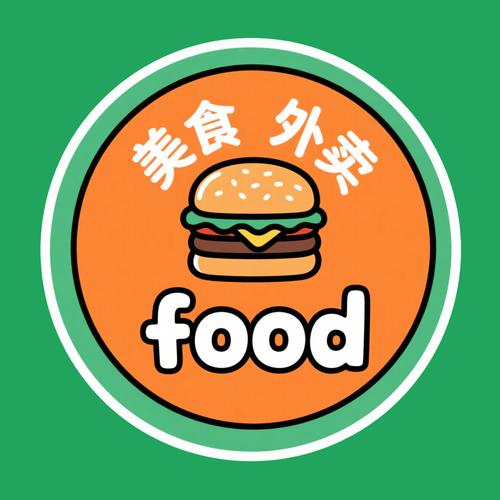 美味的外卖