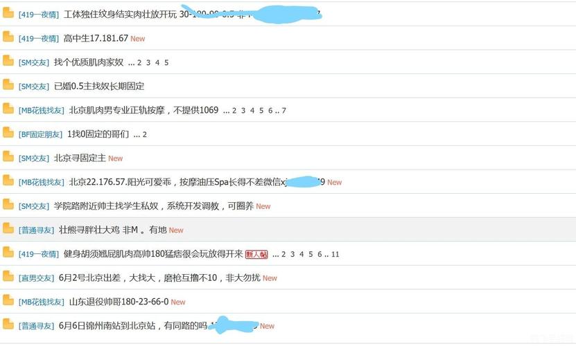 搜同论坛
