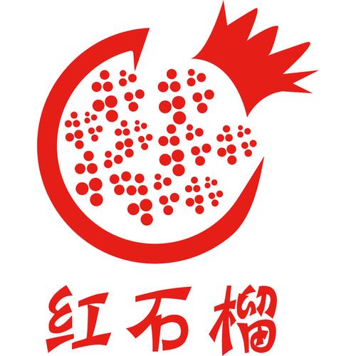 高地红石榴