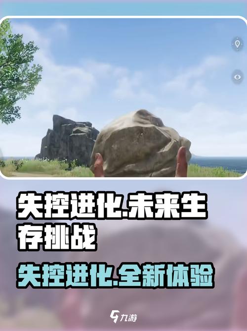 失控进化正版入口