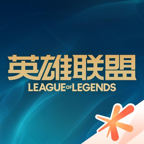 掌上英雄联盟app官方下载
