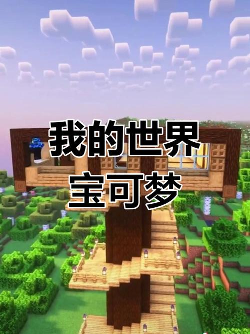 我的世界神奇宝贝手机版