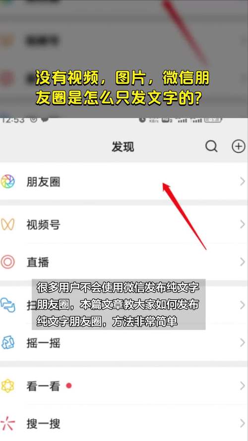 微信朋友圈如何只发文字