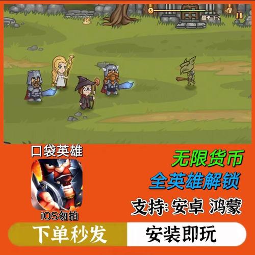 口袋英雄安卓版