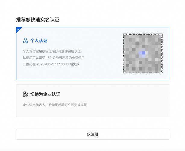 阿里云邮箱怎么注册?