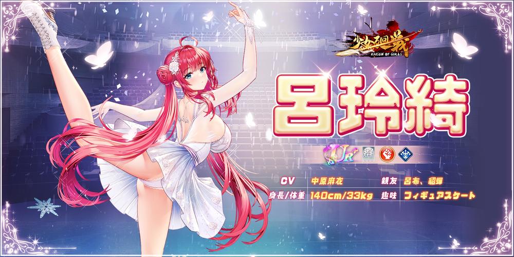 少女回战日服官网
