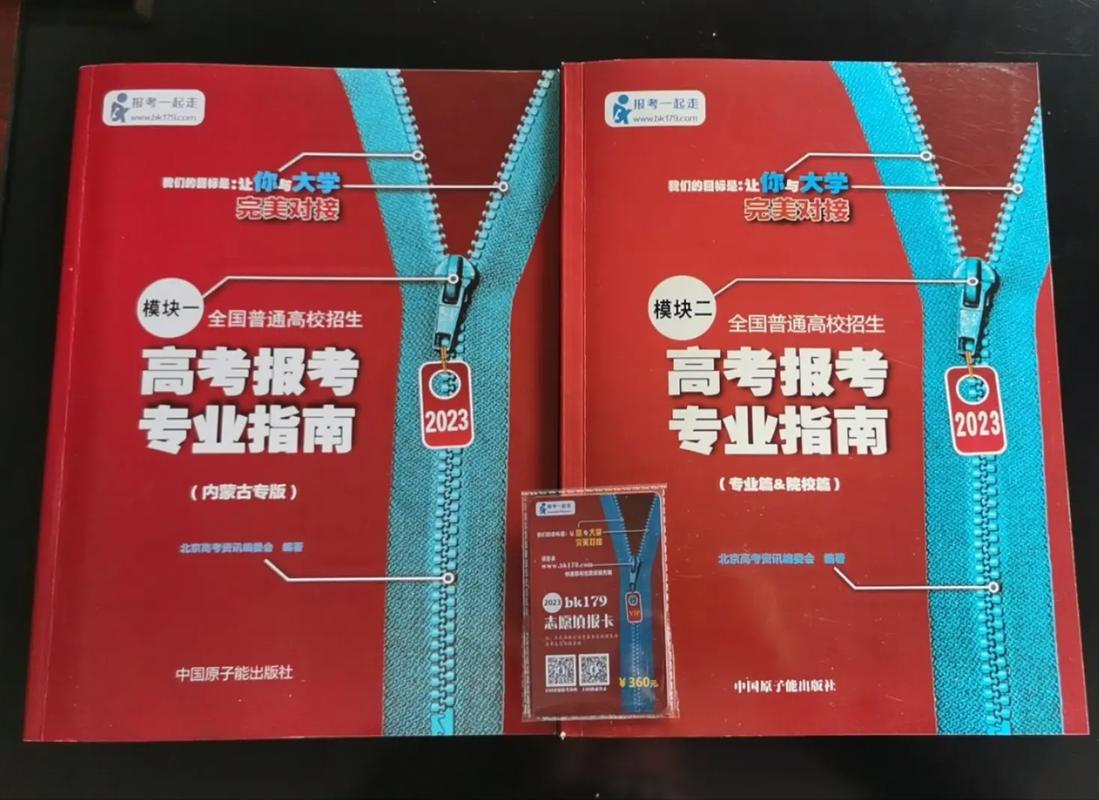 报考一起走