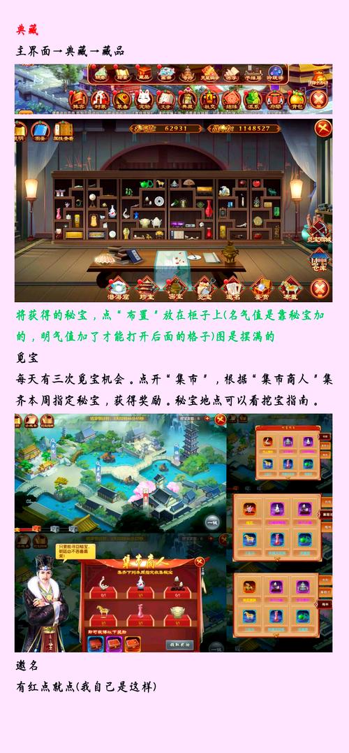 《熹妃传》府邸厨房做菜全甲攻略