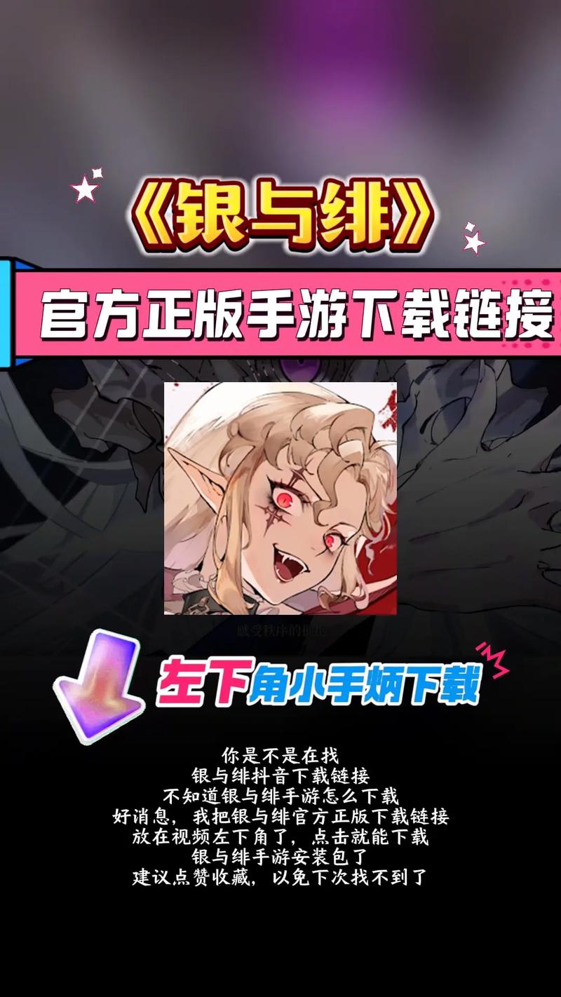 银与绯