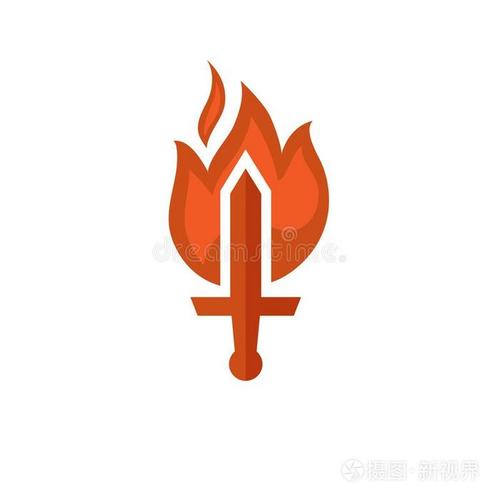 火与剑
