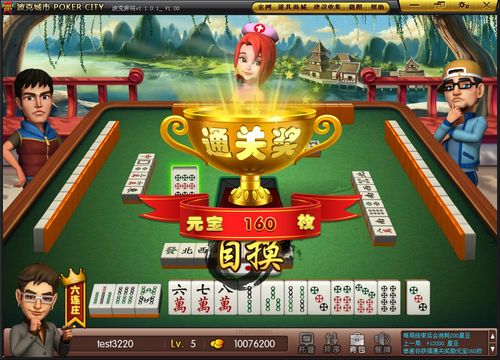 波克麻将