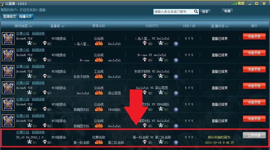 dota2天梯
