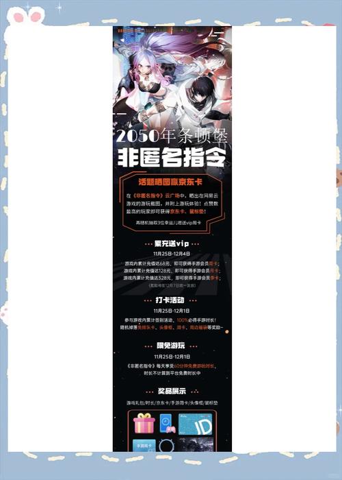 非匿名指令新手必看!快速入门攻略