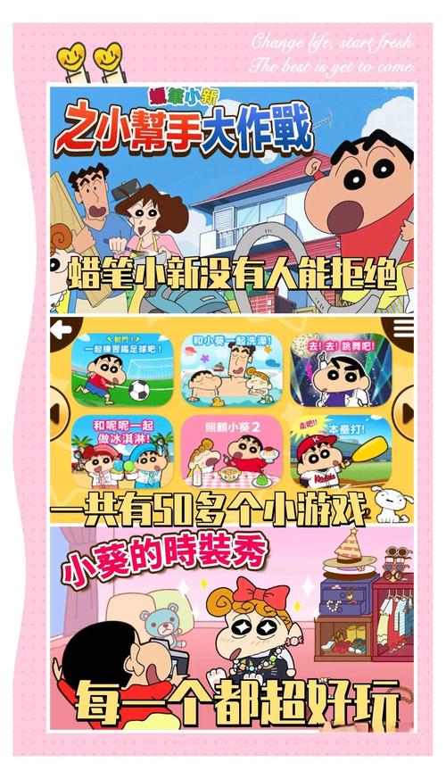 蜡笔小新同人游戏推荐2025 蜡笔小新同人游戏好玩排行