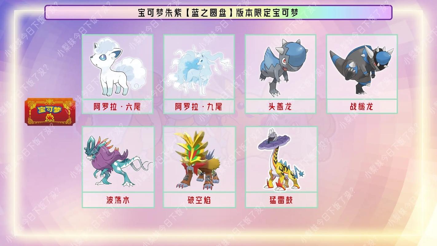 《宝可梦朱紫》蓝之圆盘呆呆兽进化方法