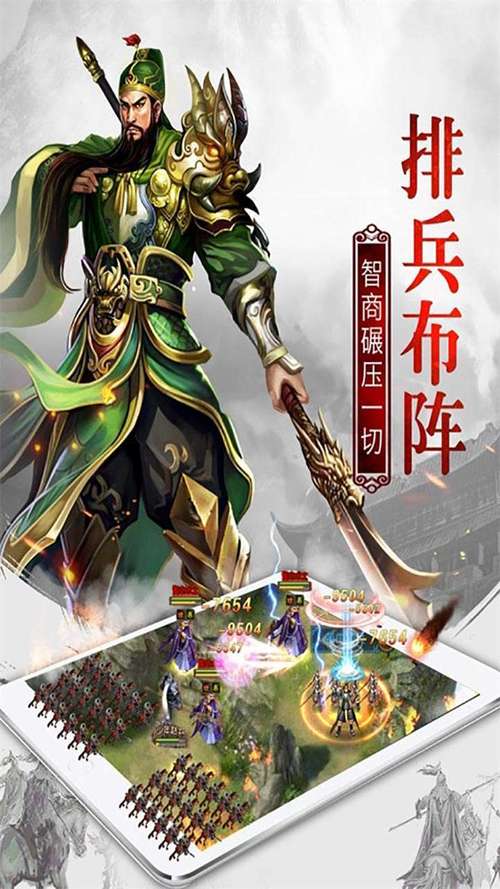 权御三国(官方混服)手游官网版