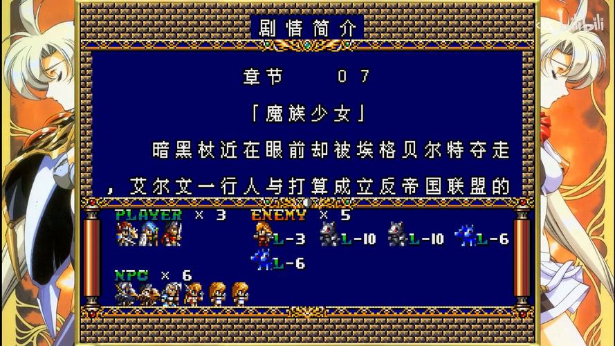 梦幻模拟战2魔族版