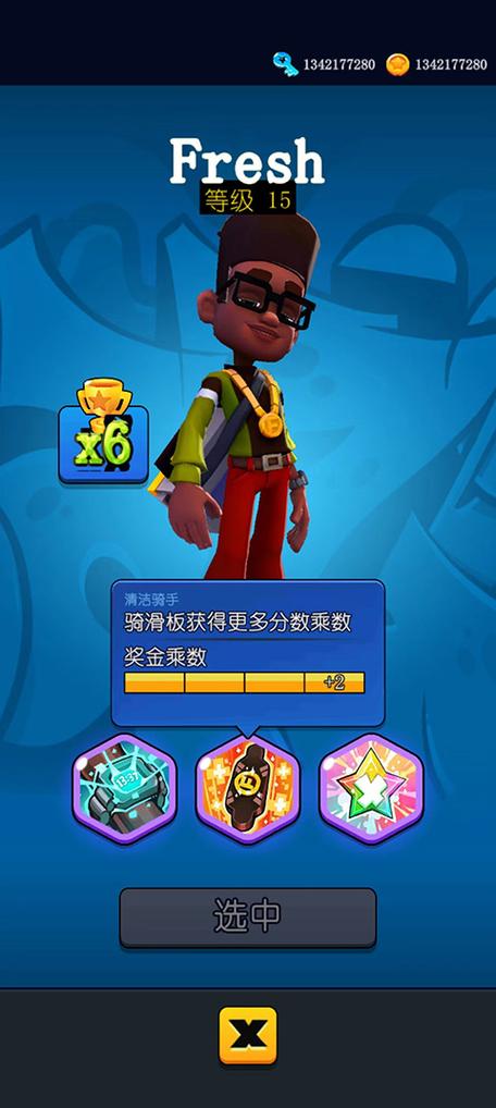悬浮滑板英雄