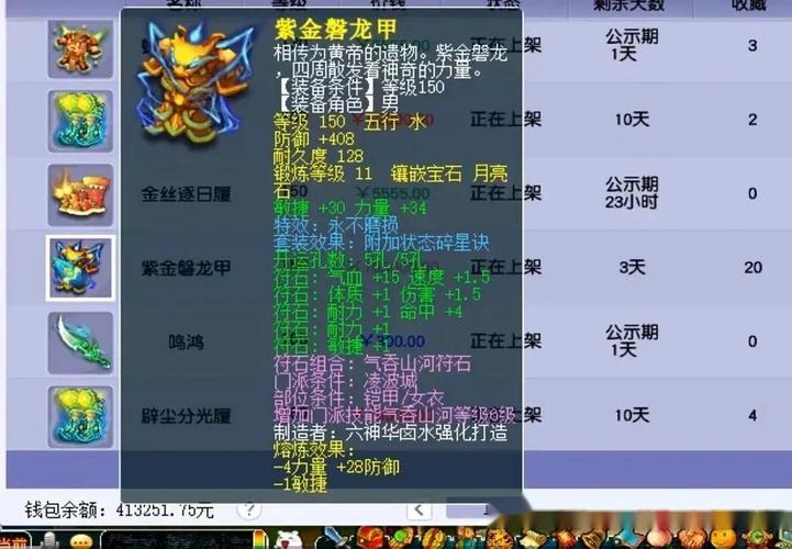 梦幻西游2藏宝阁