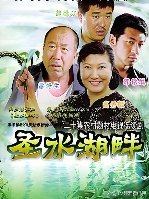 圣水湖畔2