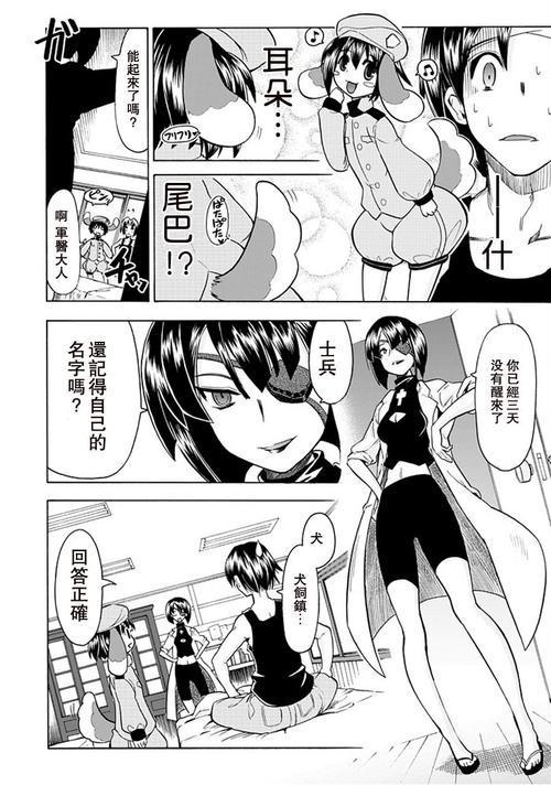 动漫之家漫画网