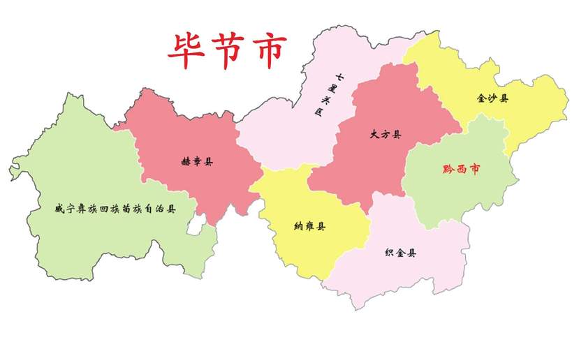 毕节市地图全图高清版