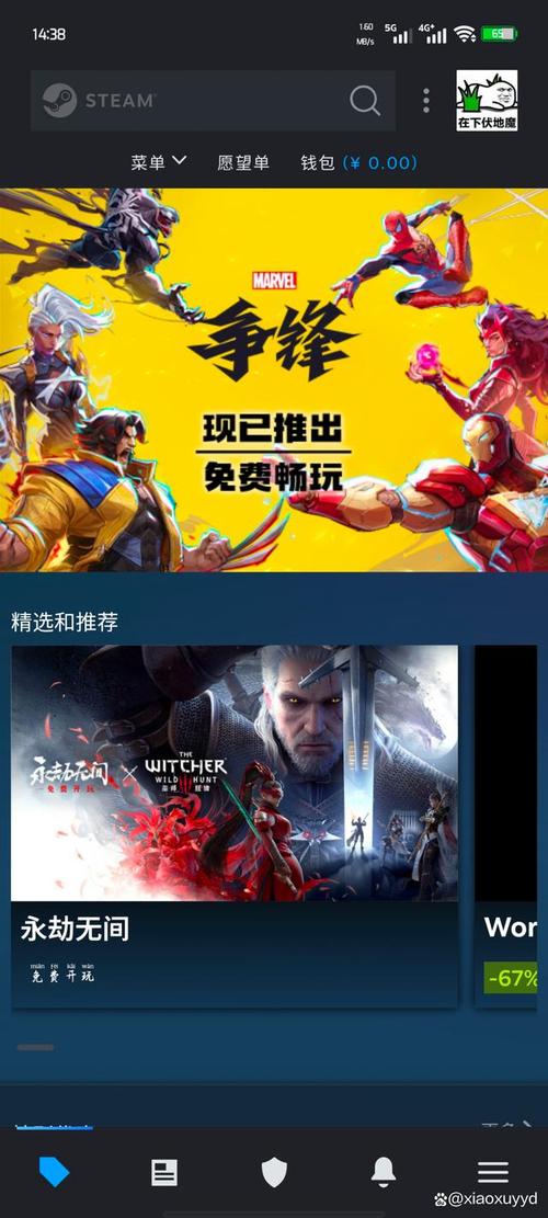 steam手机版
