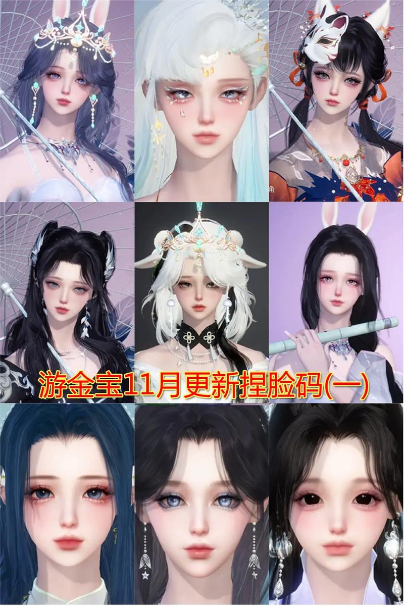 《逆水寒》最全男女角色好看捏脸数据捏脸数据代码汇总