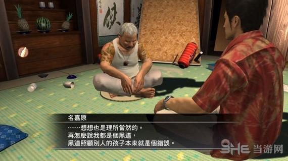 如龙3第三章攻略 小孩偷钱集合位置截图