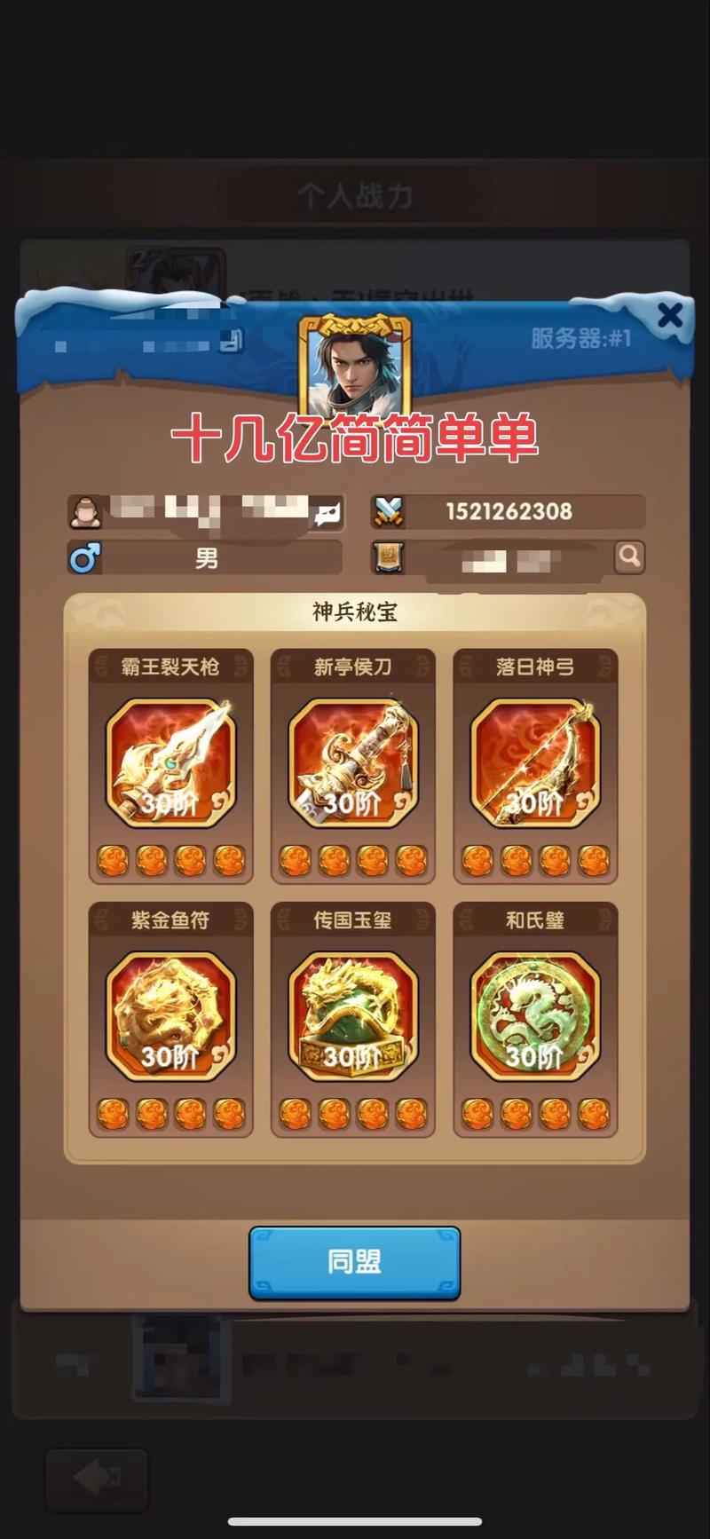《三国神兵系统》第四章,激活神兵系统