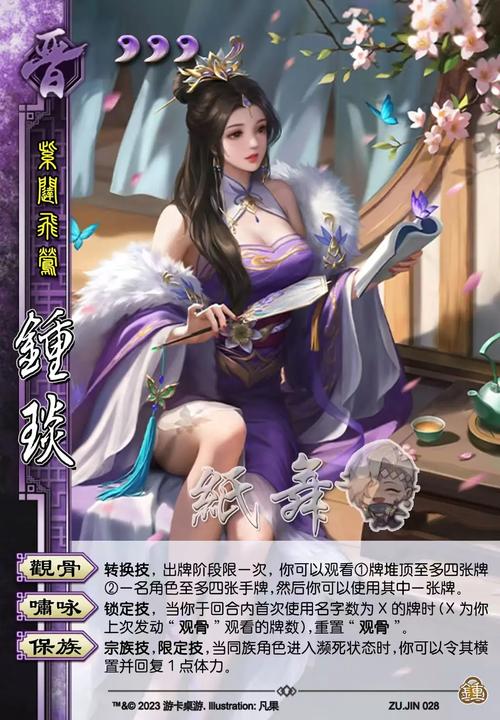 三国杀OL【武将攻略】钟琰进阶攻略(文末彩蛋)
