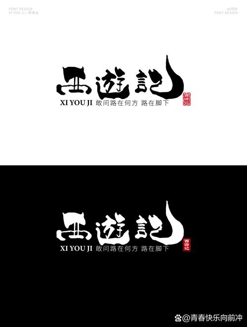 《西游记》
