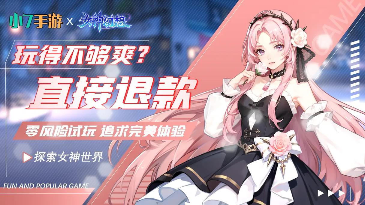 小7手游折扣平台