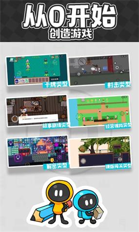 创游世界官方正版