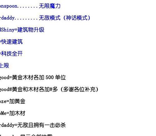 《魔兽争霸3冰封王座秘籍全解析》玩转游戏截图